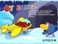 Mchezo Flying Car Karych