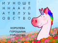 Mchezo Pretty Puzzle Princess