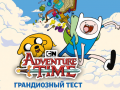 Mchezo Adventure time The ultimate trivia quiz