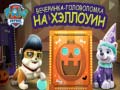 Mchezo Paw patrol Halloween puzzle party