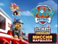 Mchezo PAW Patrol Ultimate Rescue