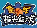 Mchezo Flick 2 Dunk