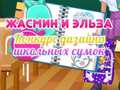 Mchezo Jasmine and Elsa School Bag Design Contest