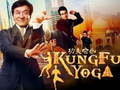 Mchezo Jackie Chan Jigsaw Puzzle Collection