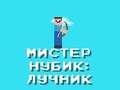 Mchezo Mr Noob: Archer