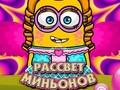 Mchezo Dawn of the Minions