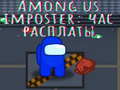 Mchezo Among us imposter: hour of reckoning