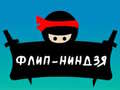 Mchezo Flip Ninja