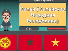 Mchezo World Geography: Flags and Capitals
