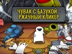 Mchezo LOL Rockets: Idle Meme RPG Clicker