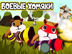 Mchezo Battle Hamsters