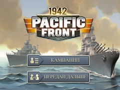 Mchezo 1942 Pacific Front
