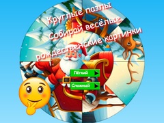 Mchezo Round jigsaw Puzzle Collect funny Christmas pictures