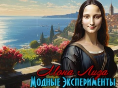 Mchezo Mona Lisa Fashion Experiments