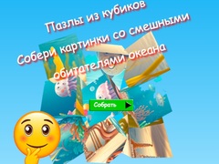 Mchezo Jigsaw Cube Puzzles Collect Pictures of Funny Ocean Inhabitants
