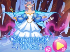 Mchezo Winter Fairy