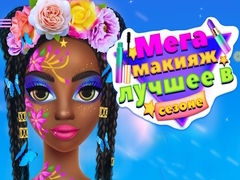 Mchezo Mega Makeup Seasons Best