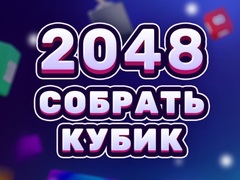 Mchezo 2048 Cube Merge