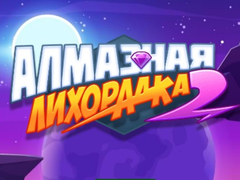 Mchezo Diamond Rush 2