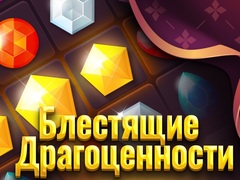Mchezo Shiny Jewels
