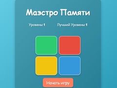 Mchezo Memory Maestro
