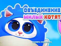 Mchezo Cute Kitty Merge