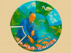 Mchezo Wisdom of China: Relaxing Round Puzzle