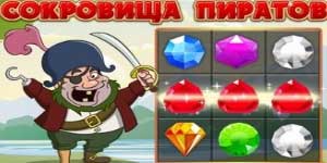 Pirates Hazina
