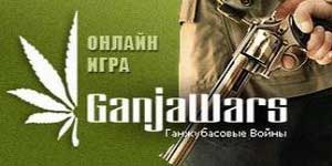 Ganja vita 