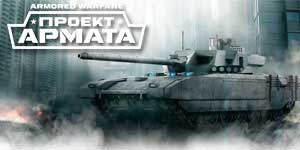 Kivita Vita Mradi Armata 