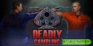 Deadly Kamari