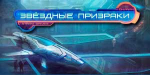 Vizuka vya nyota 