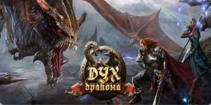Roho wa Dragon 