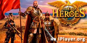 Kupanda kwa Heroes 