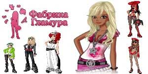 Glamour Kiwanda 